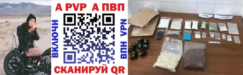 Alpha-PVP СК купить наркотик Ладушкин