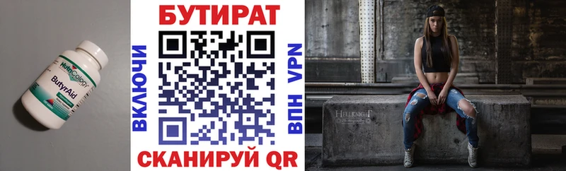 где купить наркоту  Ладушкин  БУТИРАТ BDO 