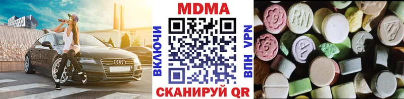 MDMA молли  Ладушкин 