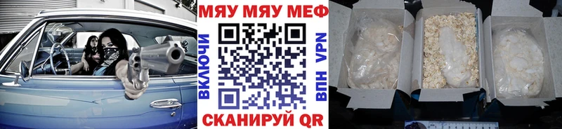 Мефедрон мяу мяу Ладушкин